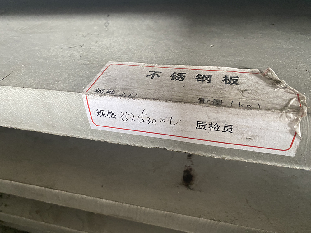 非洲某国不锈钢厚板供应项目