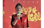 鑫亿达不锈钢五厂“2024扬帆启航”年会